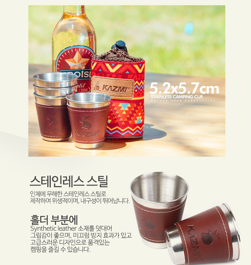 Kasumi Sensation Camping Cup 4p 70ml climbing cup 