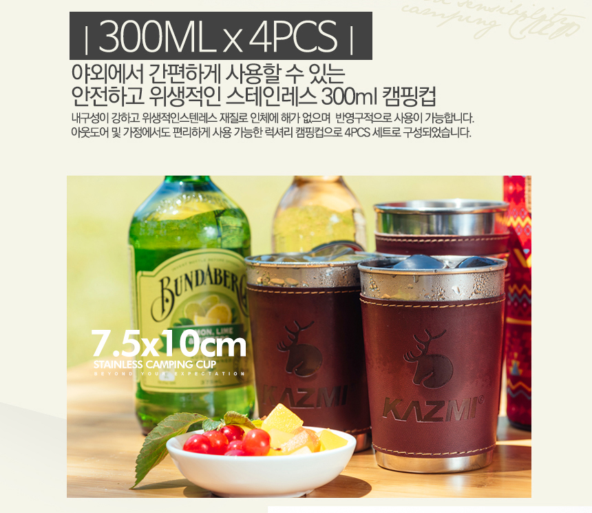 Kasumi Sensation Camping Cup 4p 70ml climbing cup 