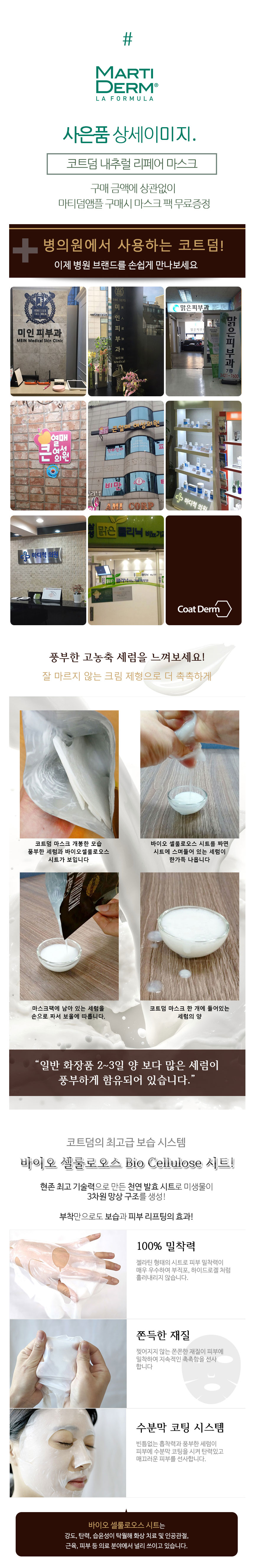 Martiderm Black Diamond Spain Ampoule Vitamin Comp