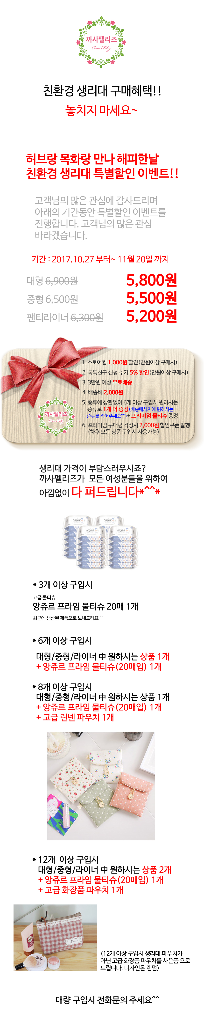 Safe, Eco-friendly Organic Cotton Aromatherapy Fem