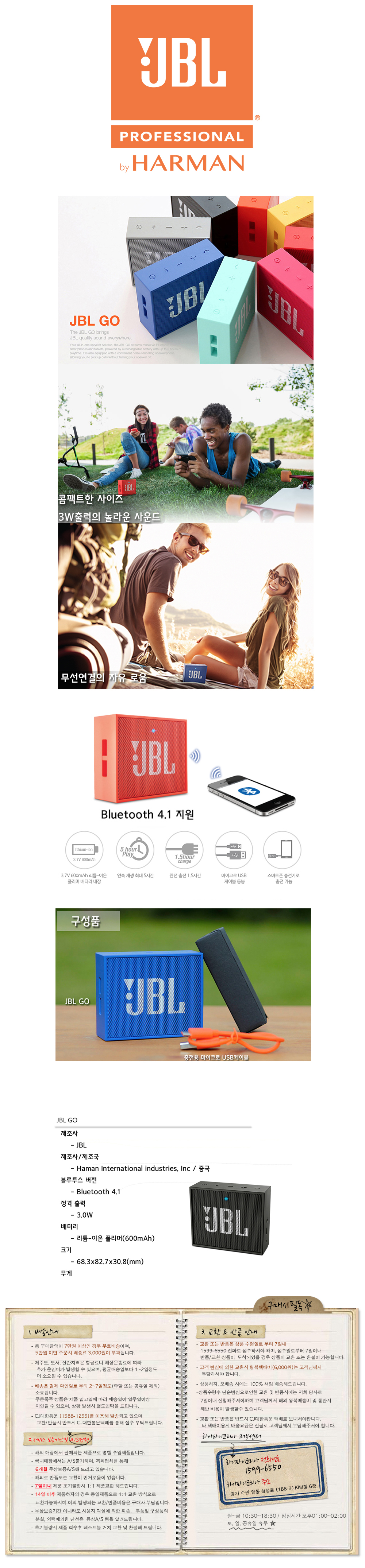 JBL GO