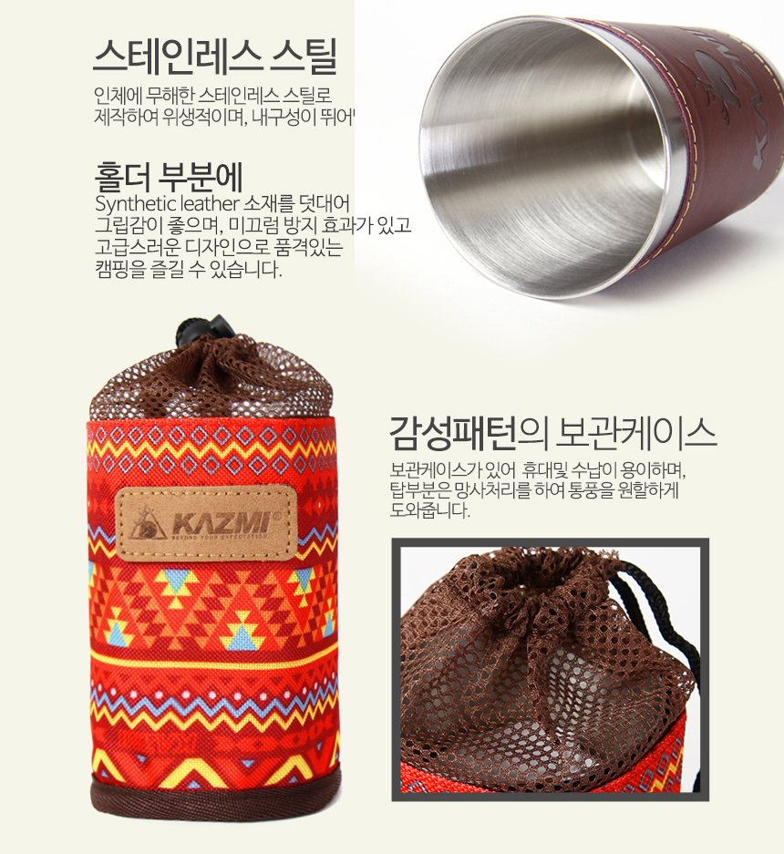 Kasumi Sensation Camping Cup 4p 70ml climbing cup 