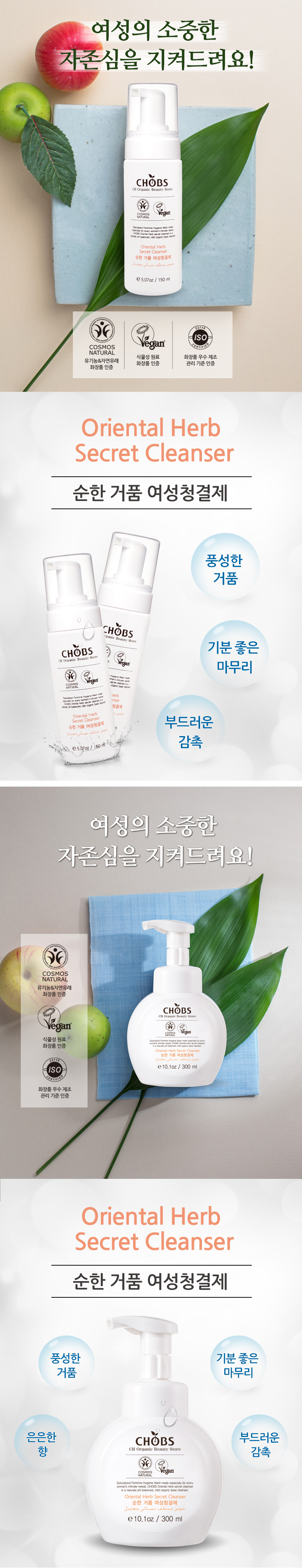 Safe, Eco-friendly Organic Cotton Aromatherapy Fem