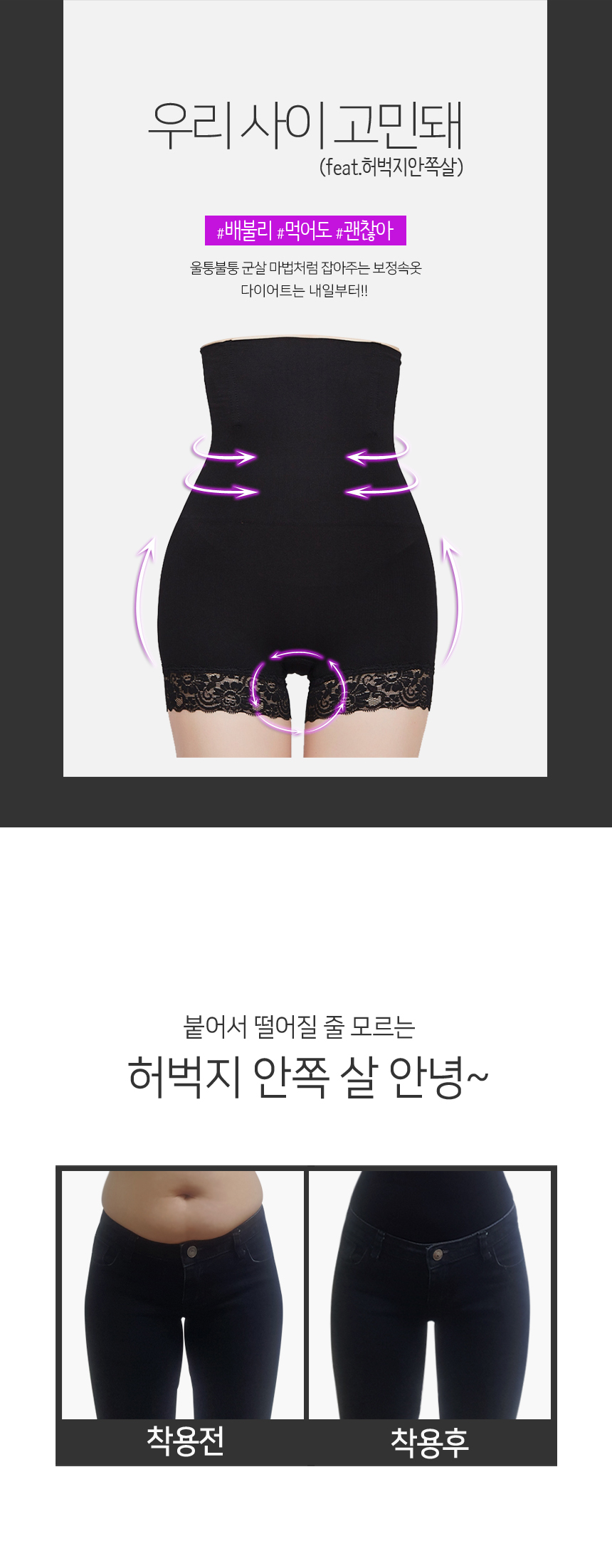 Thighs correction underwear panties panties diet R