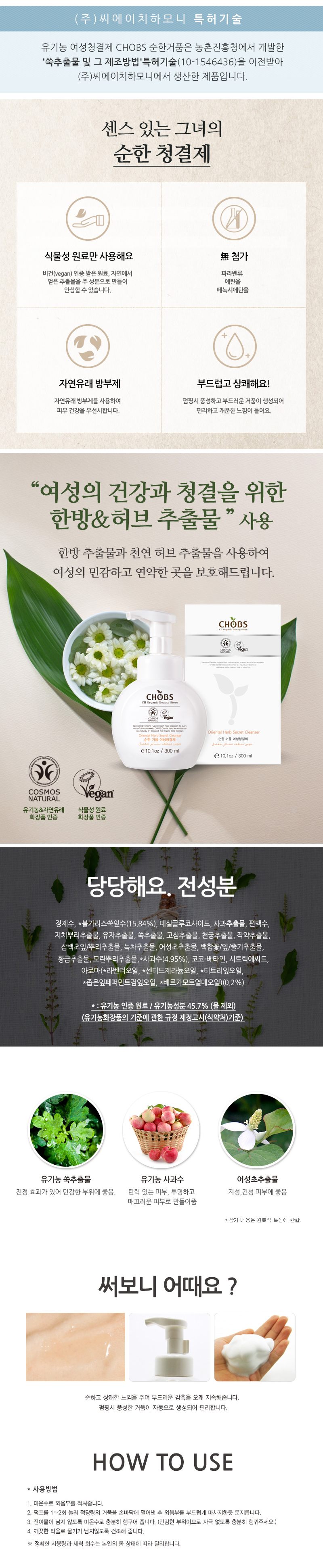 Safe, Eco-friendly Organic Cotton Aromatherapy Fem