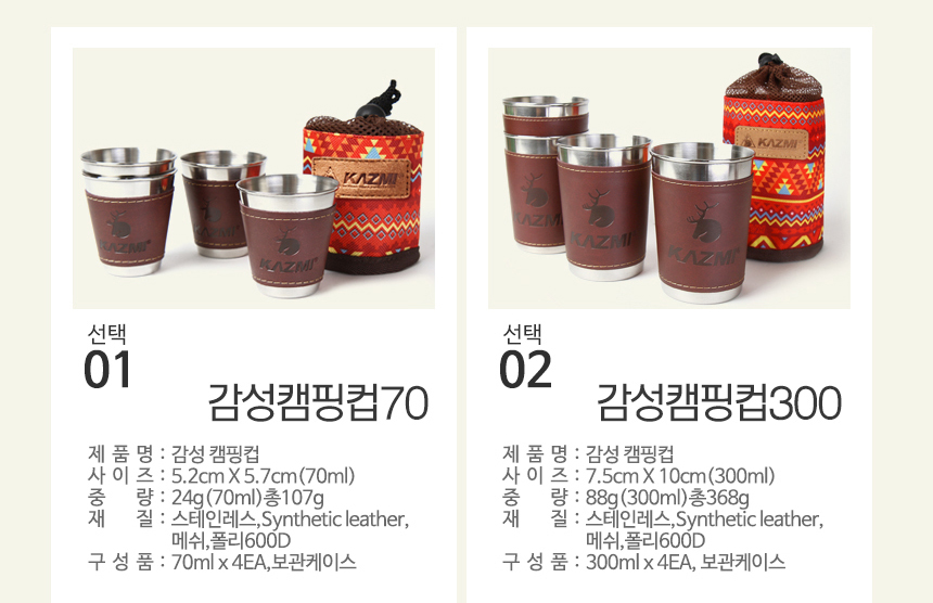 Kasumi Sensation Camping Cup 4p 70ml climbing cup 