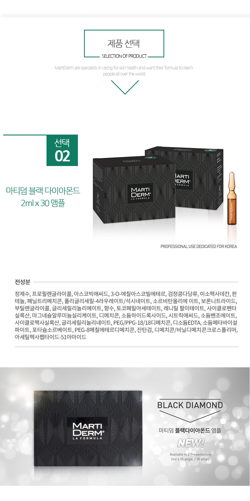 Martiderm Black Diamond Spain Ampou Vitamin Comple