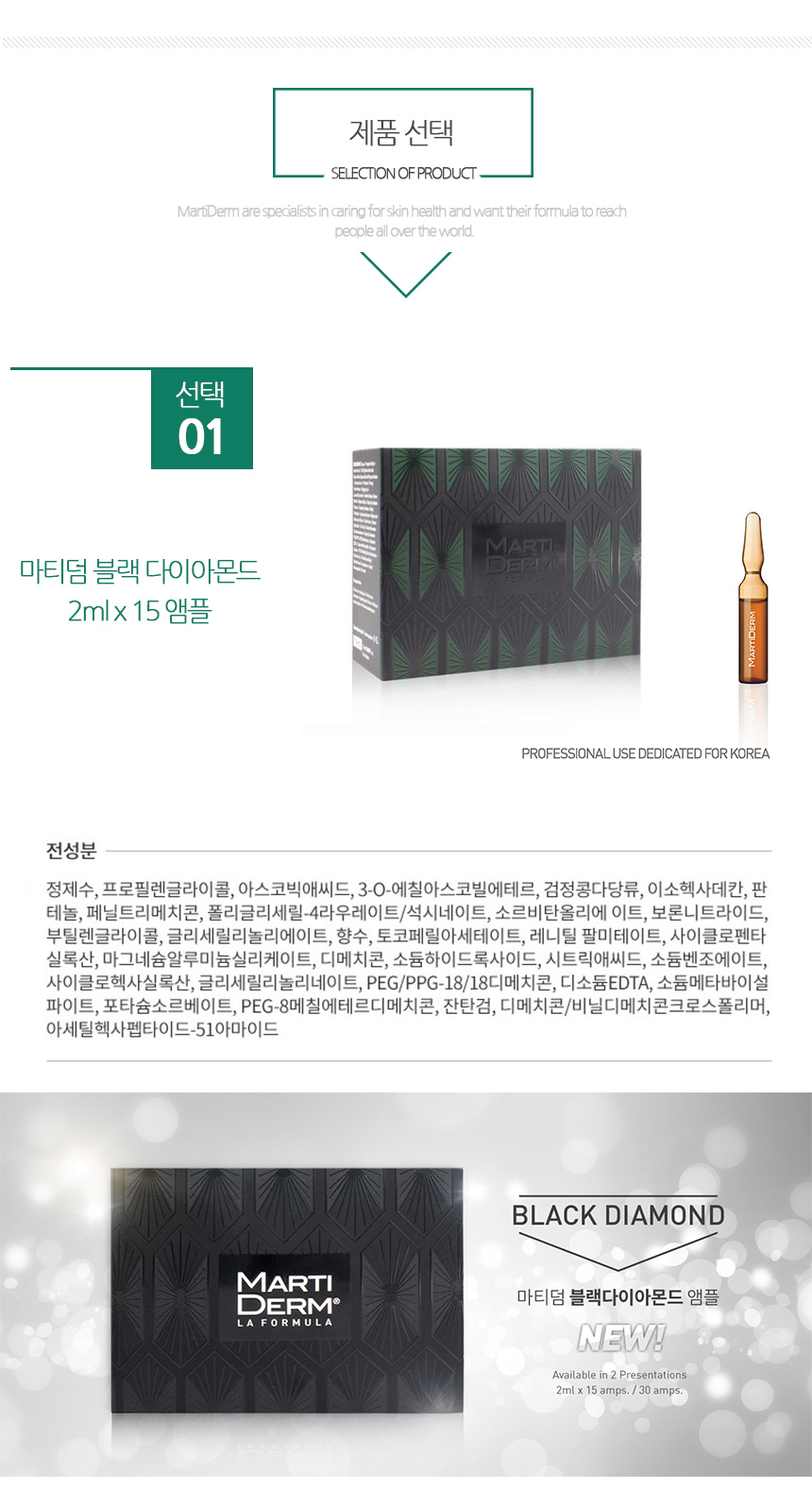 Martiderm Black Diamond Spain Ampoule Vitamin Comp