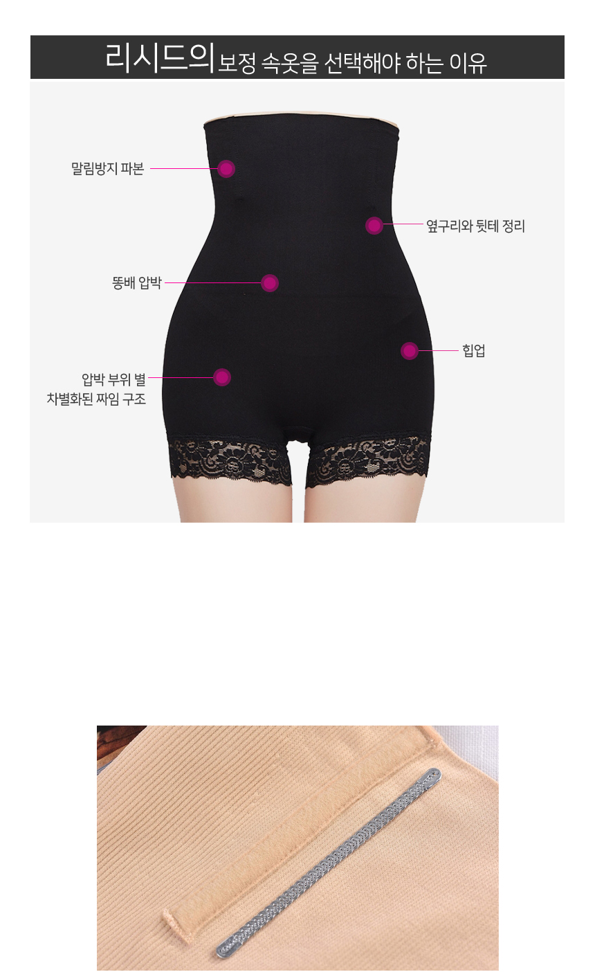 Thighs correction underwear panties panties diet R