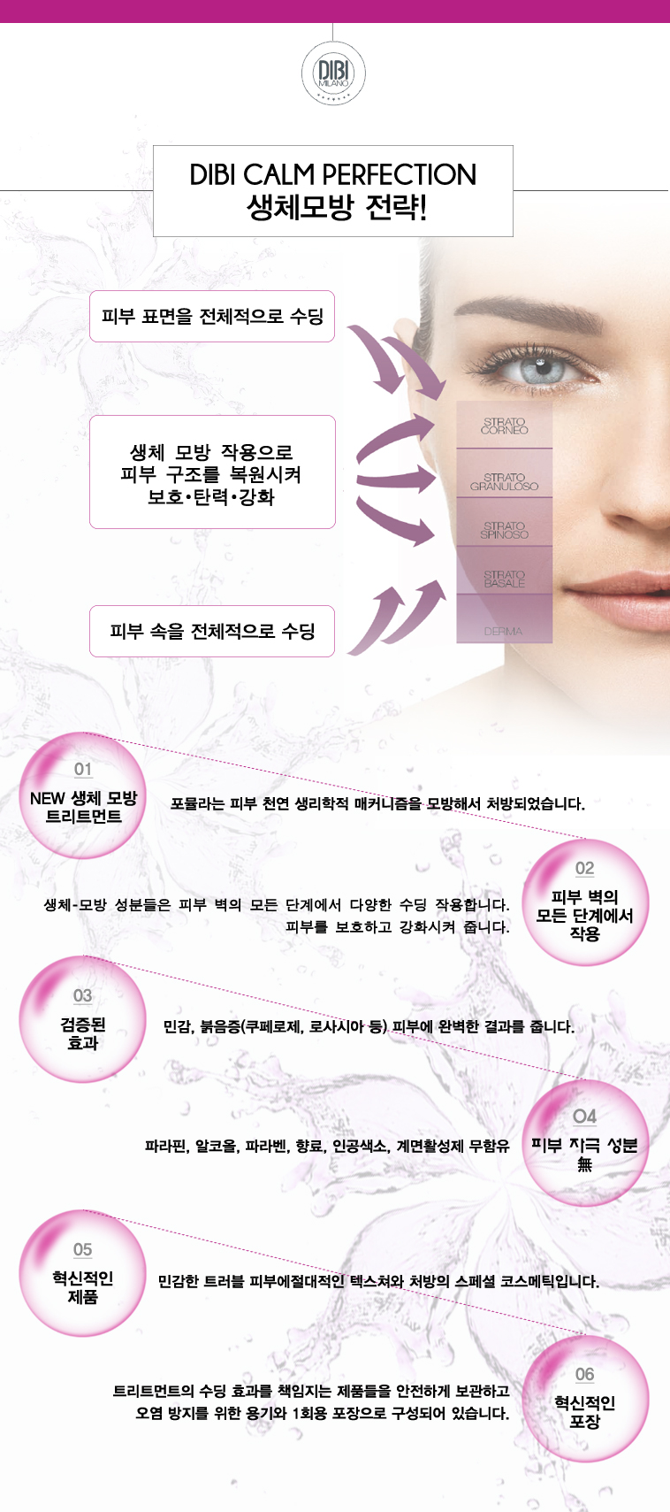 ★ ★ Super Special Super Specials dibi cosmetics co