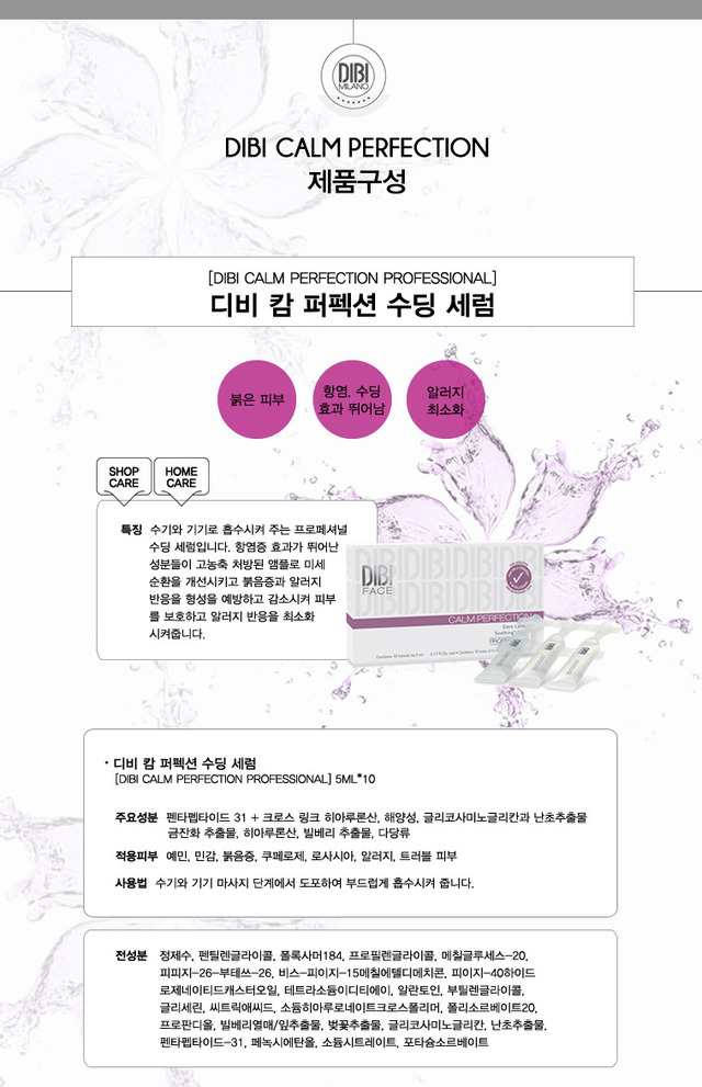 ★ ★ Super Special Super Specials dibi cosmetics co