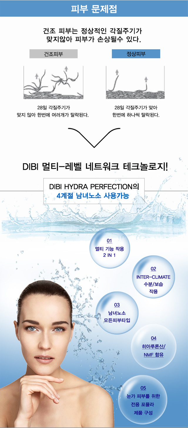 ★ ★ Super Special Super Specials dibi cosmetics co