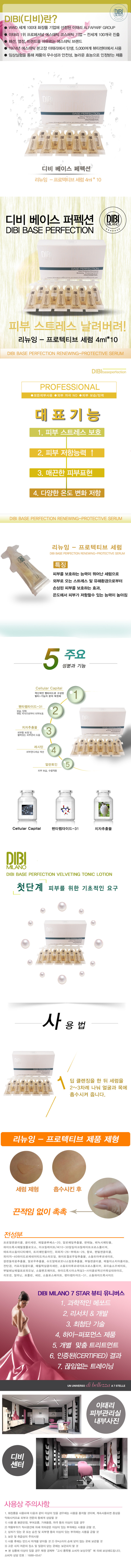 ★ ★ Super Special Super Specials dibi cosmetics co