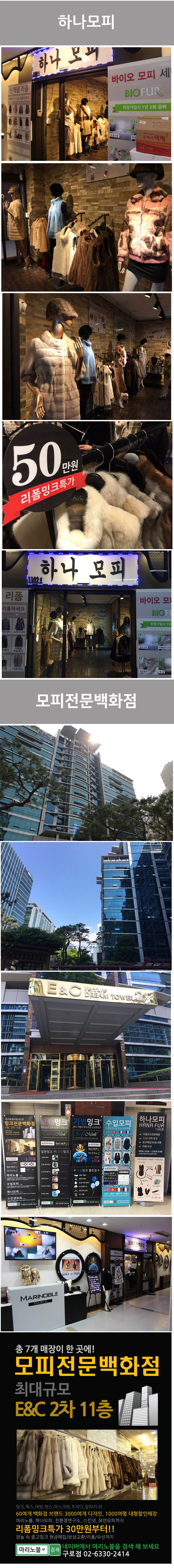 Mink muffler coat fur specialty department store b