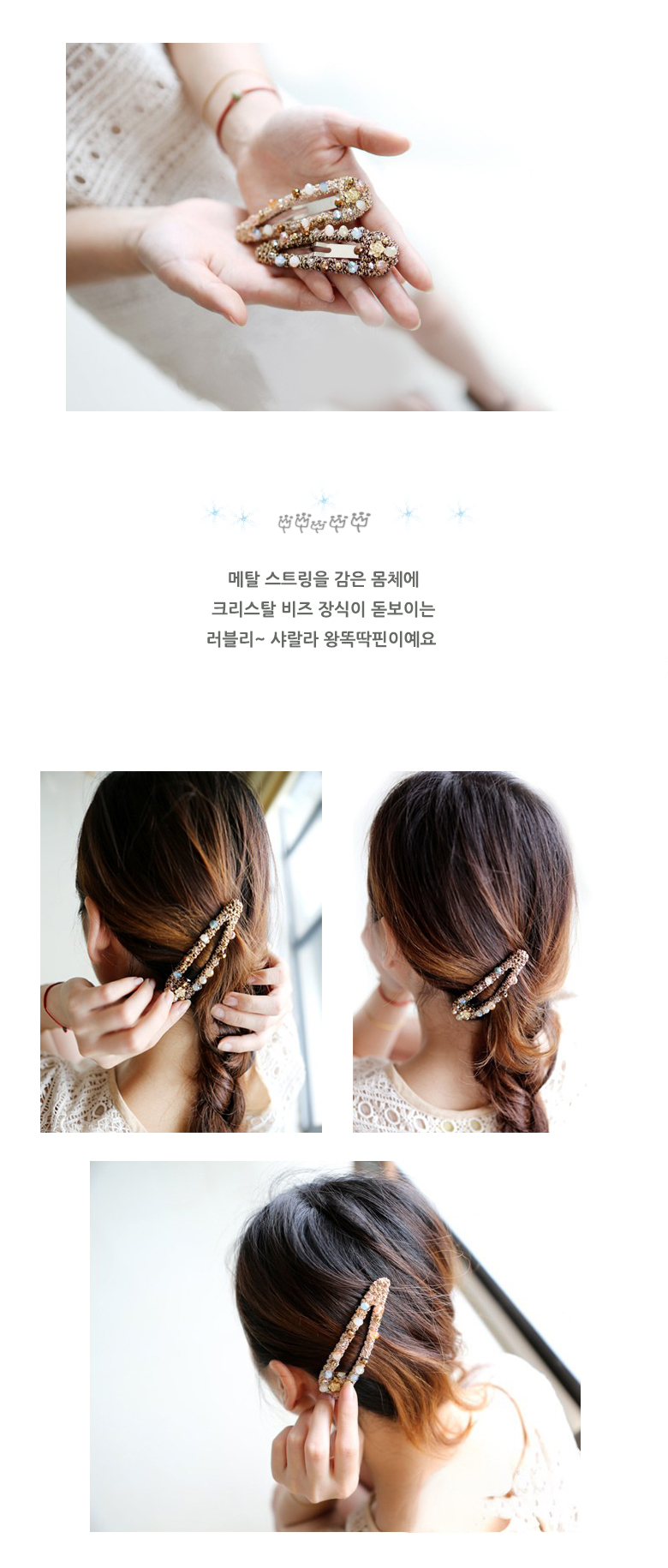 Hair Accessories Crystal Beads King Tuck Pin 2 Col