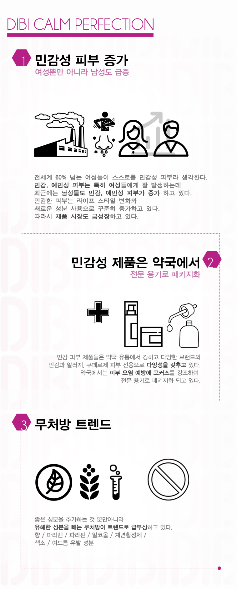 ★ ★ Super Special Super Specials dibi cosmetics co