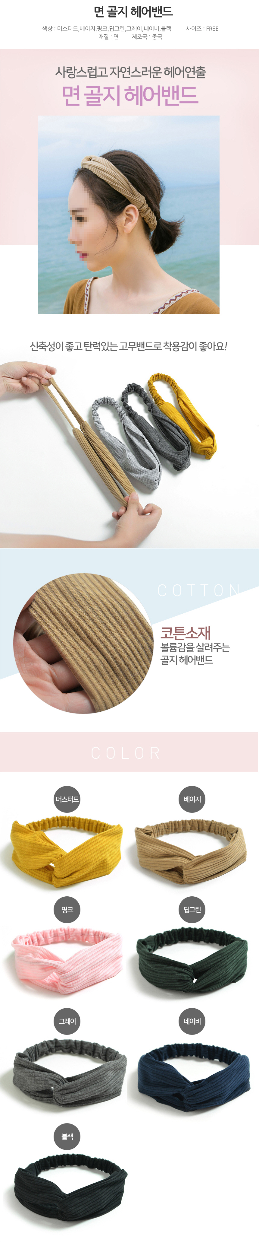 Hair Accessories Cotton Hair Band Elastic Headband