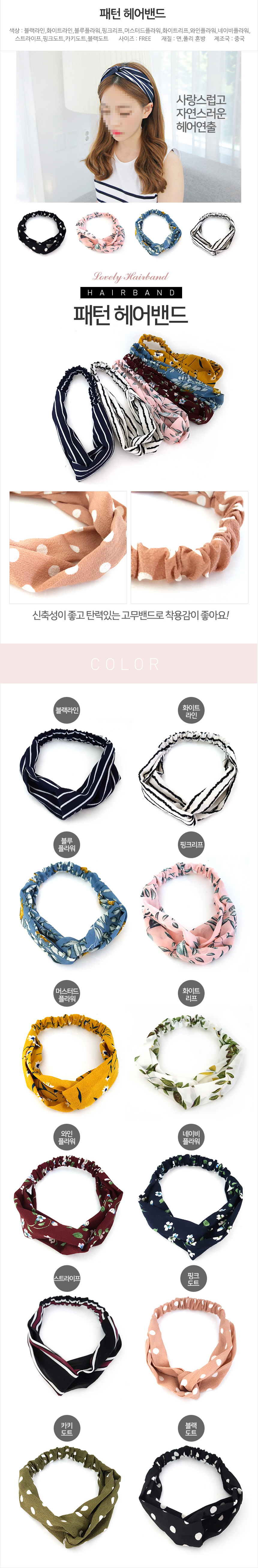 Hair Accessories Cotton Hair Band Elastic Headband