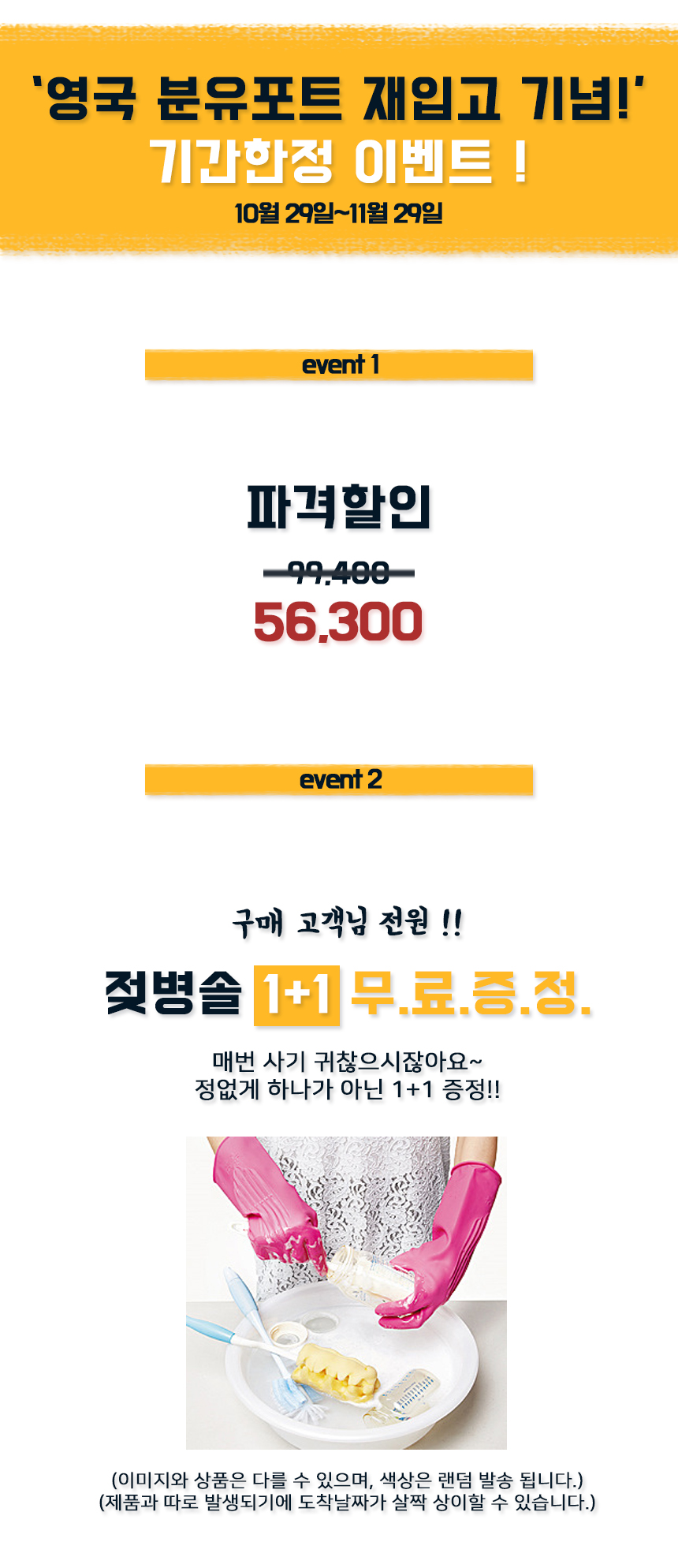 National milk powder pot temperature-controlled gl