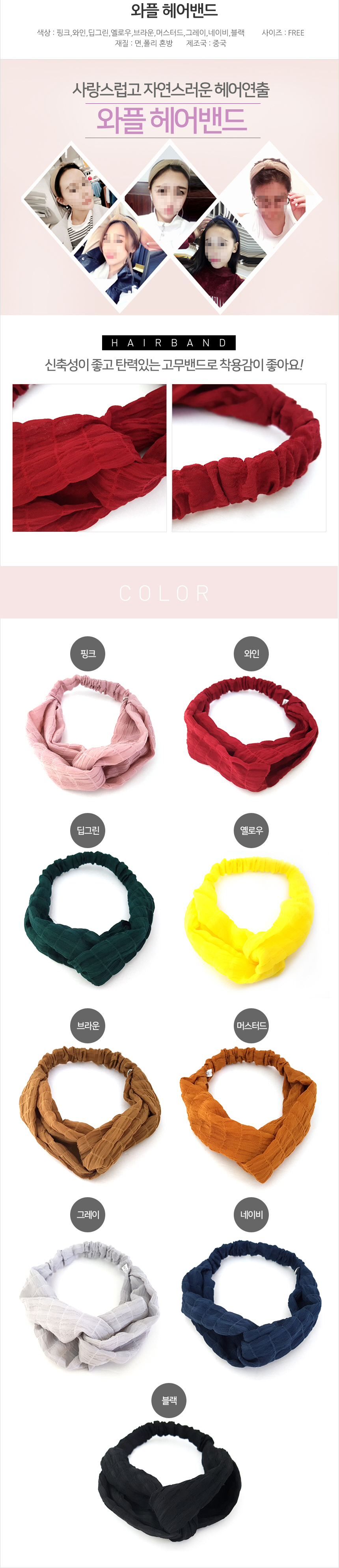 Hair Accessories Cotton Hair Band Elastic Headband