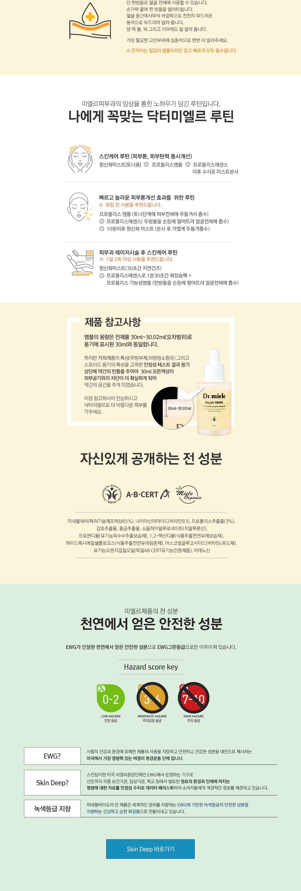 Dr.Miel Perfectionist Propolis Whitening Ampoules 