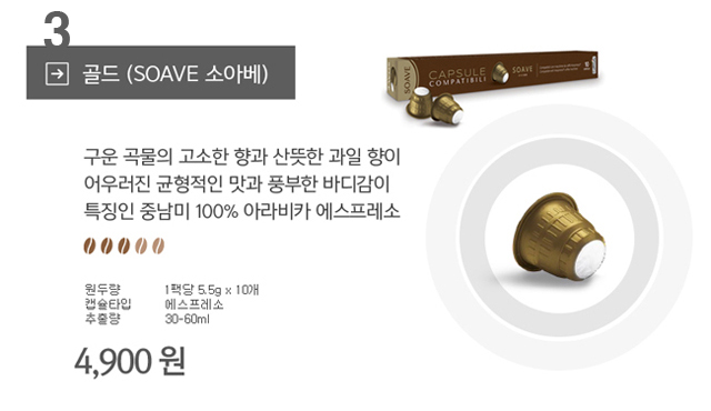 Nespresso Capsule Compatible Coffee 8 Garibaldi Fl