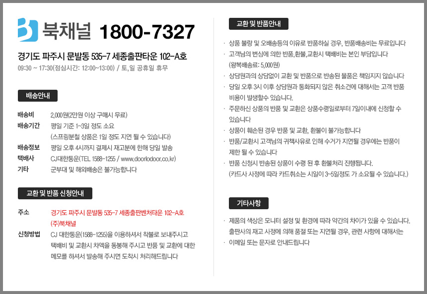 [선택] 고은 시인 도서 모음: 순간의 꽃/ 깊은 곳/ 시선/ 초혼- 북채널