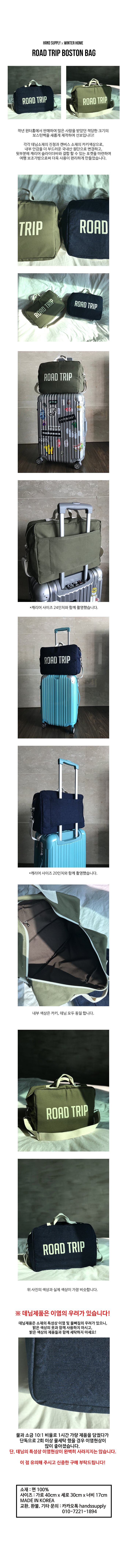 Travel Luggage HANDS SUPPLY X WINTERHOME