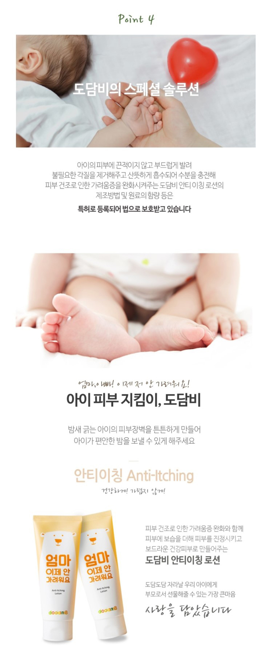 Dodam Bean Natural Baby Baby Lotion 120ml Mom offe