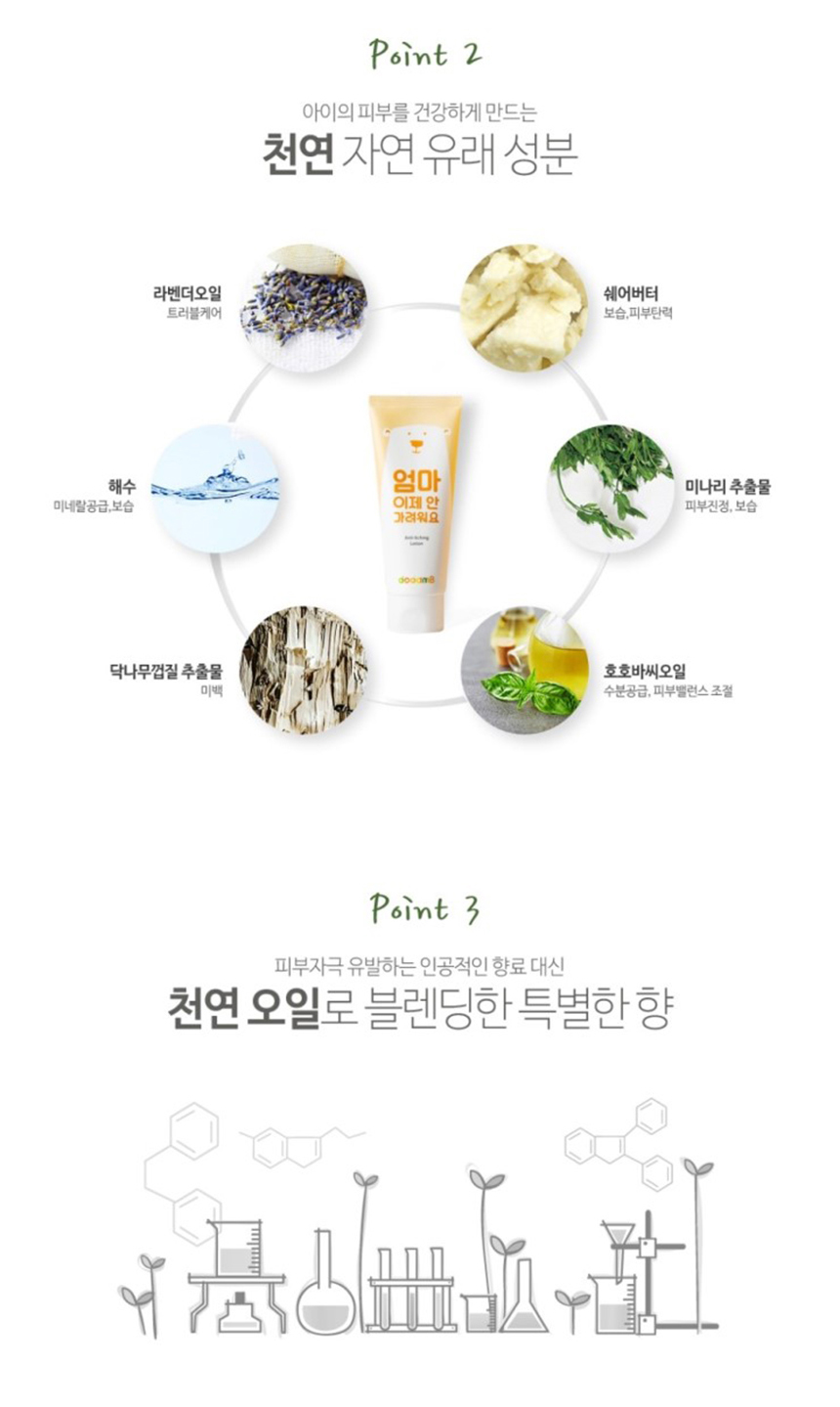 Dodam Bean Natural Baby Baby Lotion 120ml Mom offe