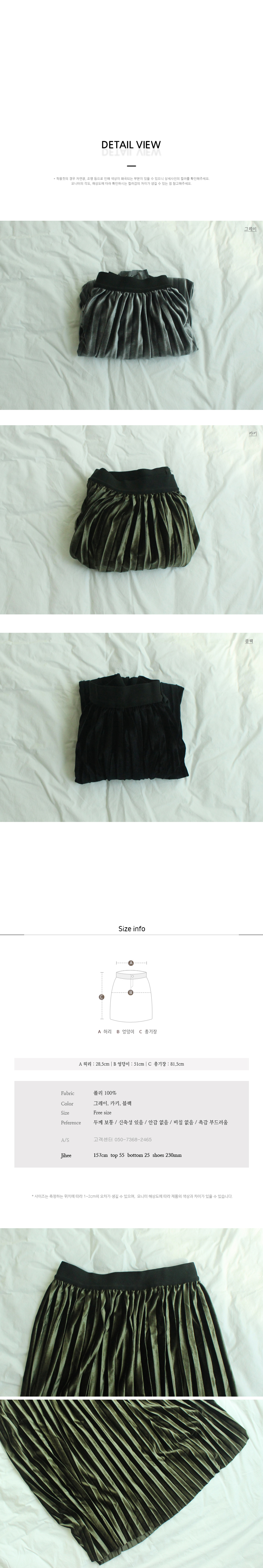 Winter Pleated Wrinkle Long Skirt Velvet Bending L