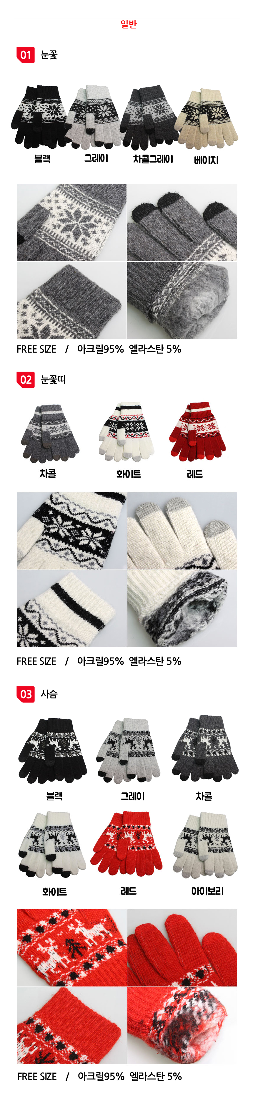 Smart Phone Touch Glove Knit Brushed Winter Winter