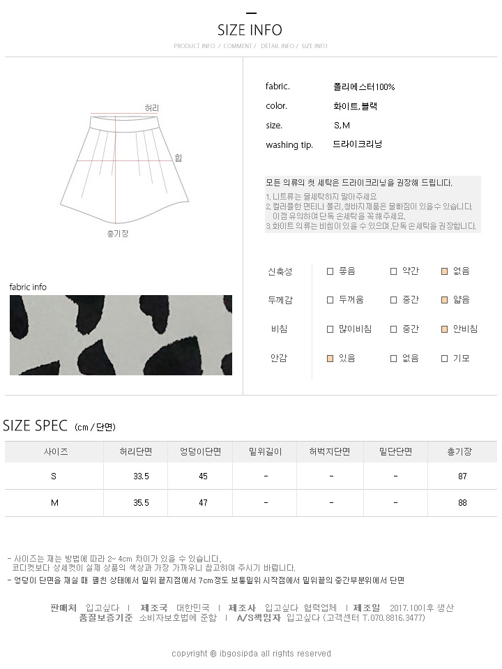 Love temperature Long Heart Ruffle skirt 20 lender