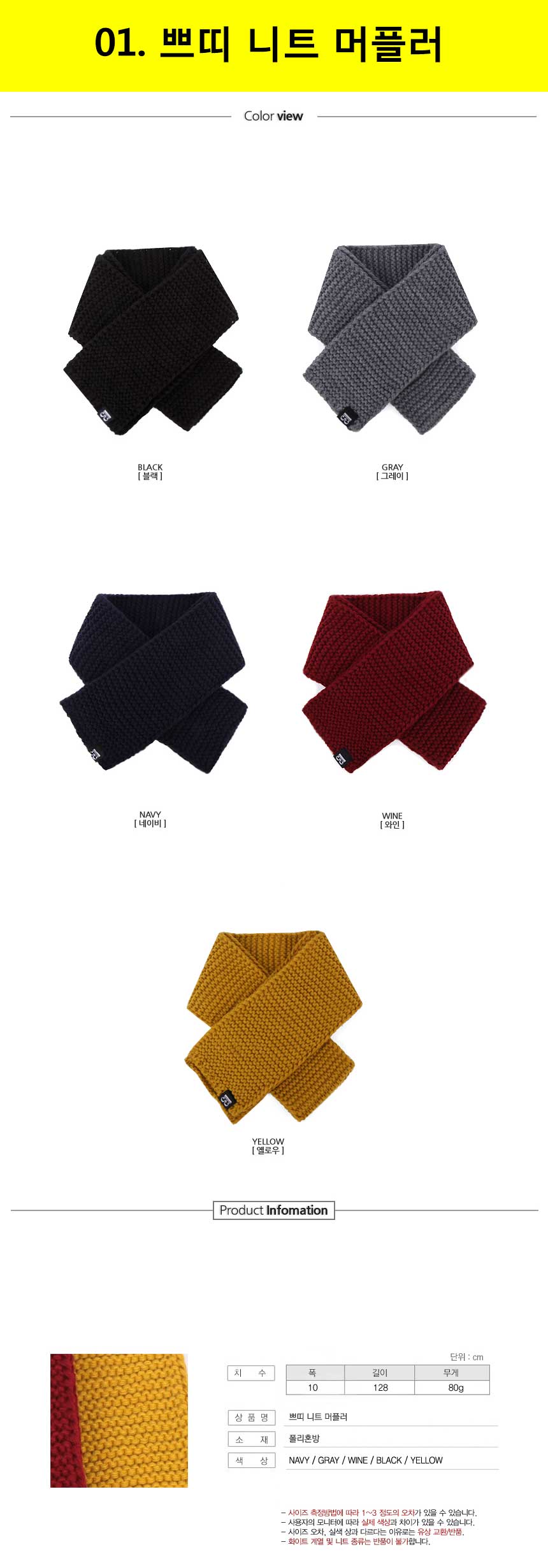 Male short-sleeved muffler Shawl Teen male high sc