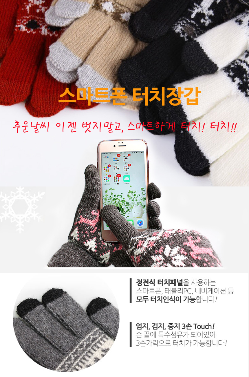 Smart Phone Touch Glove Knit Brushed Winter Winter