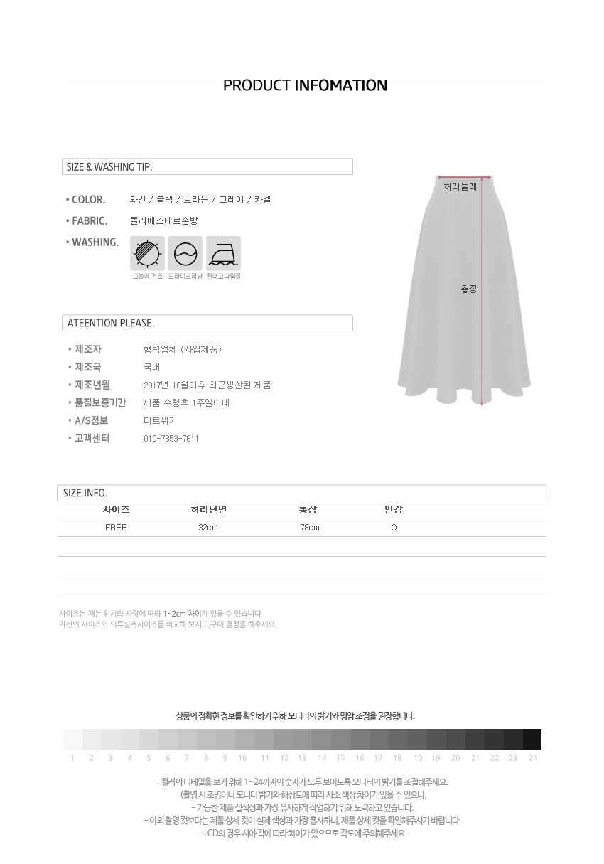 Napoli Long Skirt Flare Black Long Skirt Wool Wint