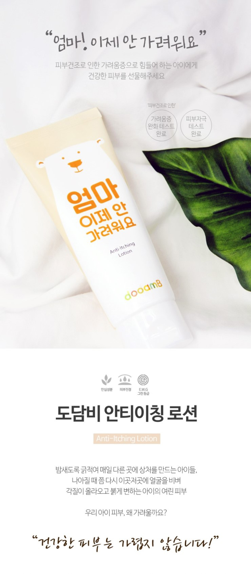 Dodam Bean Natural Baby Baby Lotion 120ml Mom offe