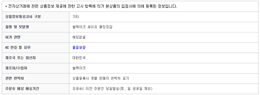 Winter work sports gloves Men's brand warm wint