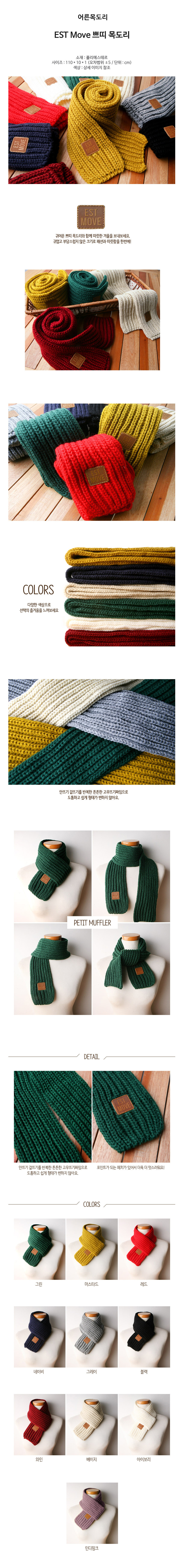 Petite Shawl Muffler Baby Toddler Mini Knit Man Wo