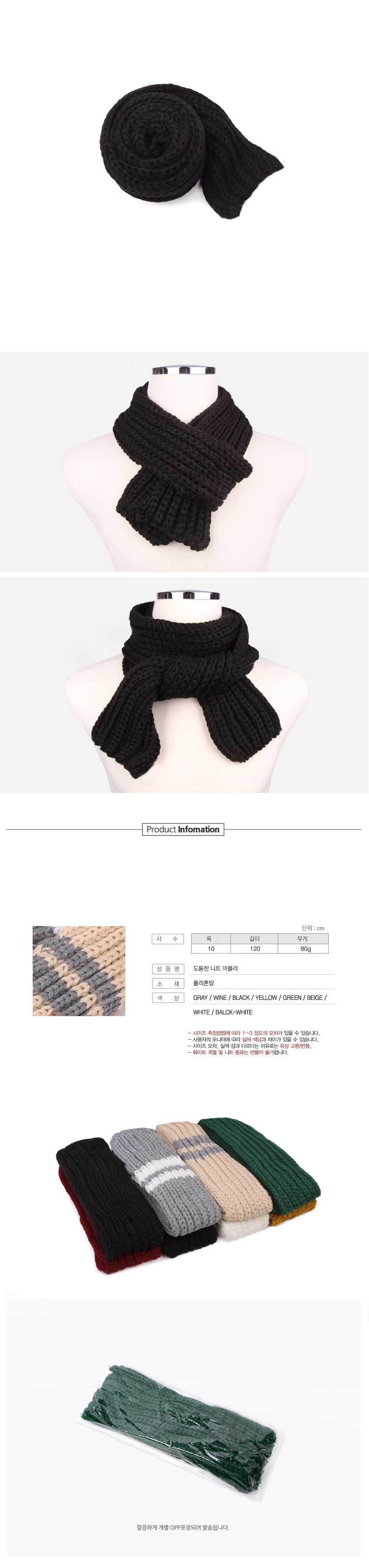 Male short-sleeved muffler Shawl Teen male high sc