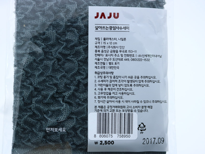 Scrubber Dish Washing