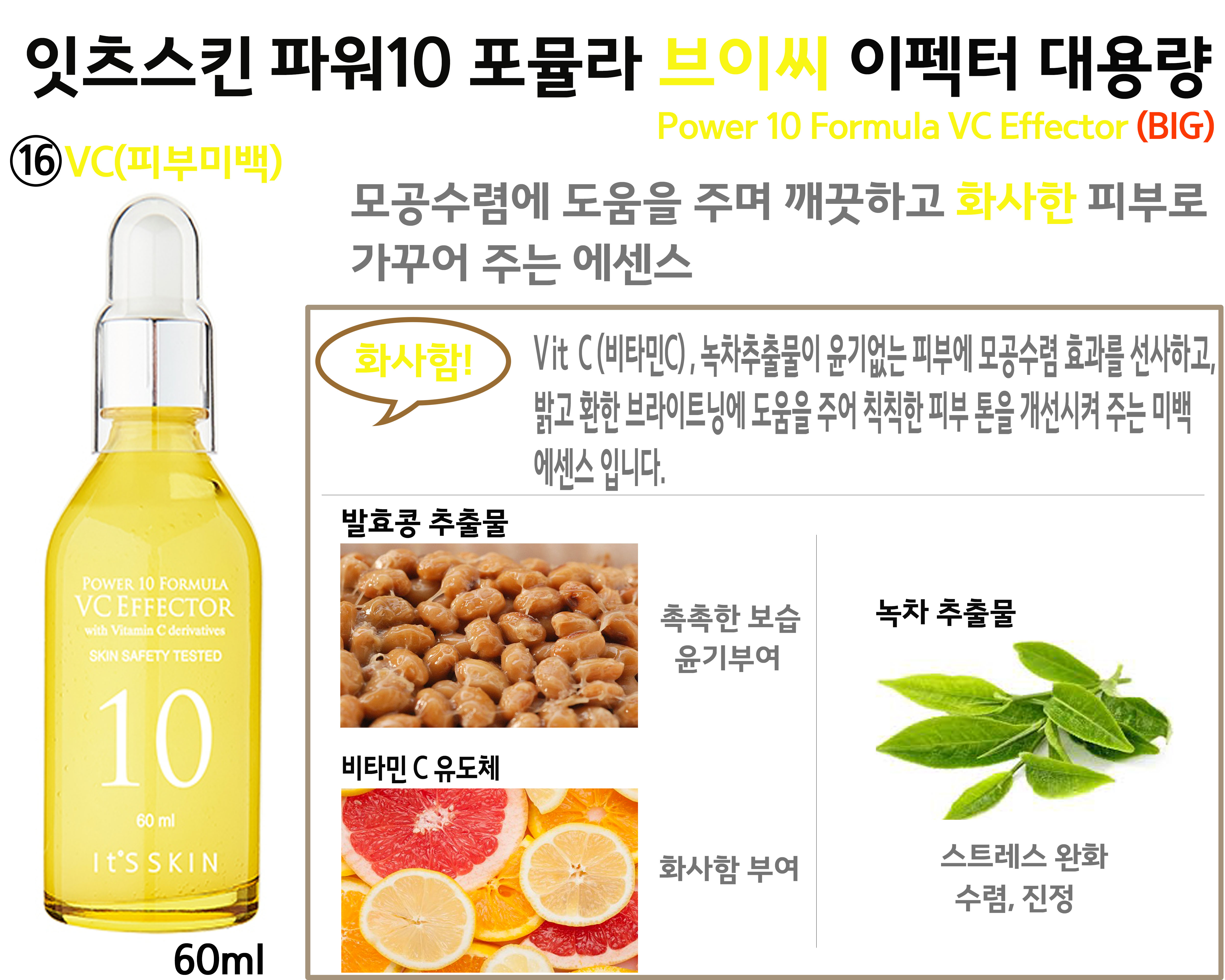 It's Skin Power 10 Formula Effector Ampoule 30m