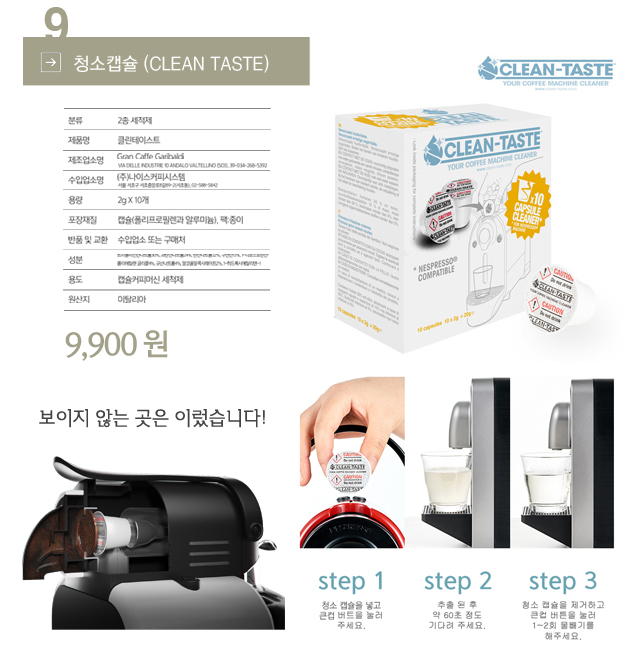 Nespresso Capsule Compatible Coffee 8 Garibaldi Fl