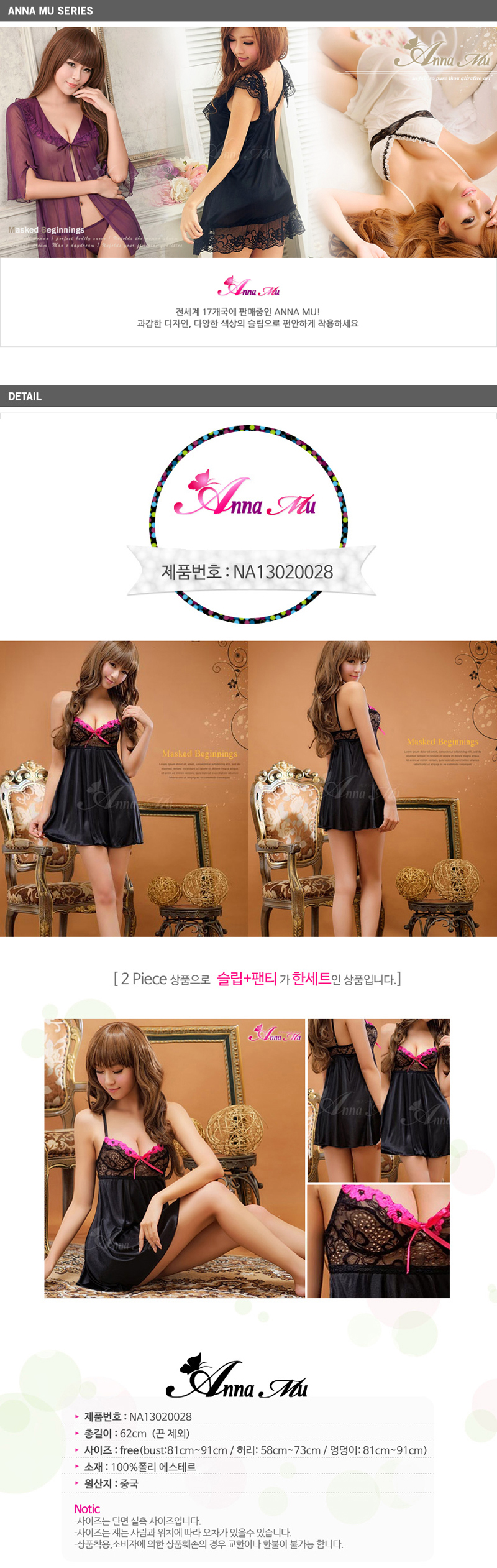 Style I Sexy Slip Set Cool Underwear Voluptuous Ri