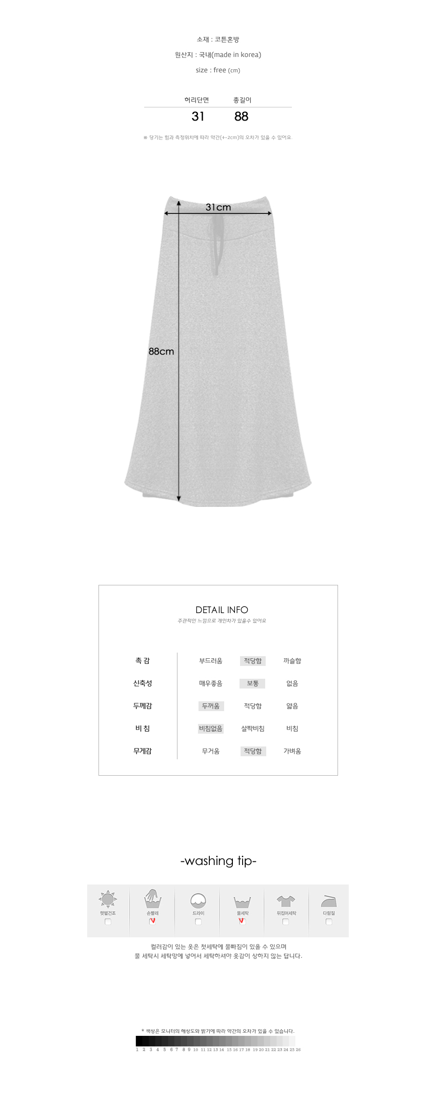 Winter flare long skirt Obi-squirt skirt A line co