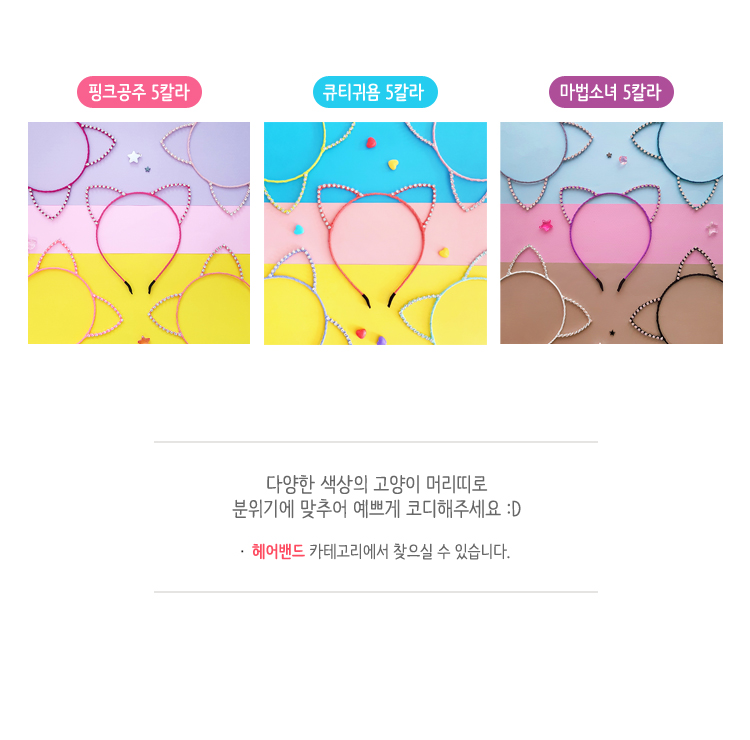 Hair Accessories Cat Rainbow Cubic Girl Hair Band 