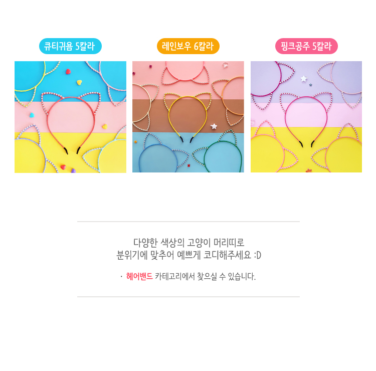 Hair Accessories Cat Cute Cubic Girl Hair Band 5 C