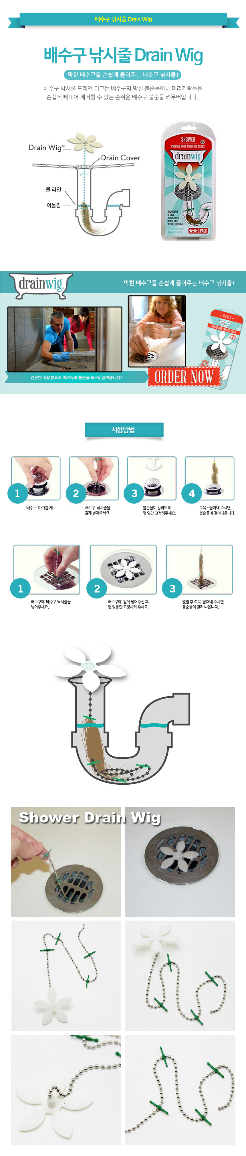 Hair Accessories Hair Phishing Drain Fishing Line 