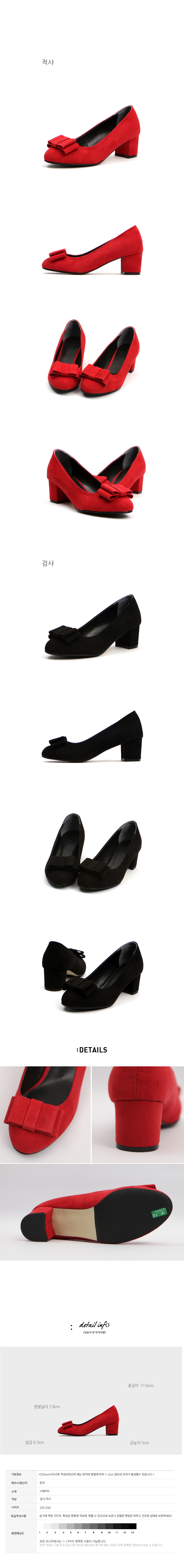 Suede Tongue Middle Heel Ribbon Pumps 2color 5cm S