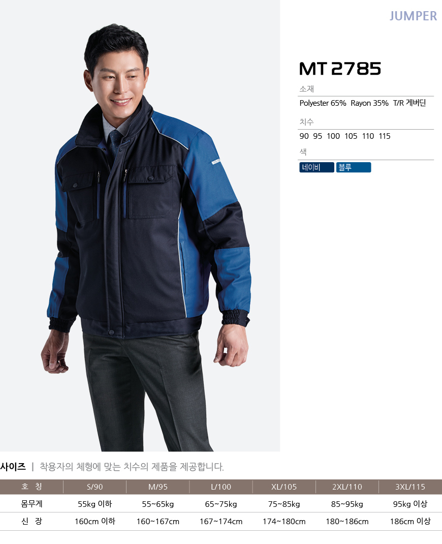 Embroidered free work clothes Mentis Four seasons 